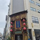 미가아파트 | 용인시 수지구 미가훠궈양고기