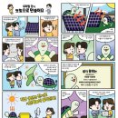 광은태양광발전소 이미지