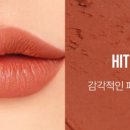 힛미업(Hit me up)