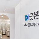 강동굿본재활의학과의원 이미지