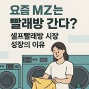 동양세탁빨래방 이미지