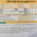 로얄사임당 산후조리원 천왕점 이미지