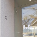 지에스(GS)금곡역주유소 이미지