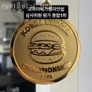 래빗홀 버거 이미지