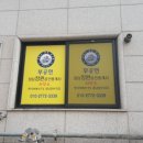 공인중개사사무소아지트 Daum카페