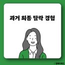 수은 | 한국수출입은행 면접 수은 최종 합격 후기
