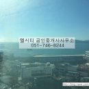 백송부동산공인중개사사무소 이미지
