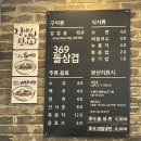 홍성맛집 369돌삼겹 내돈내산 솔직후기