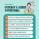 우시장(도시재생) 3 | 신장대리 도시재생 주민협의체 3월 정기 간담회 후기