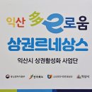 꿈나무아파트경로당 이미지