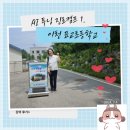 표교초등학교 이미지