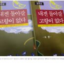 추석 이후 9월 마지막 주일의 잠언 묵상 + 이사야 57장 묵상 (9월 27일) 이미지