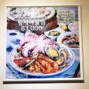 황제아구찜 이미지