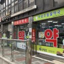 큰승주약국 이미지