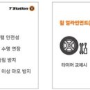 티스테이션 안동점 이미지