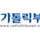 천주교부산중앙성당