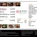 창녕갈비 | 창녕읍맛집 창녕놀이방식당 갈비만 창녕점 재재재방문후기