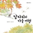 빨간잠자리 이미지