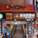 고산자로 이미지