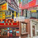 한끼국밥 노화보길점 | [공지] 부산(4): 호텔 [토요코인 부산역 1], 맛집 [본전돼지국밥, 합천국밥집, 신발원, 그대라면]