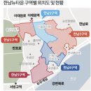 용산구재개발공인중개사사무소 | [용산구 재개발] 한남3·한남2 어디가 먼저 움직일까?