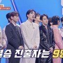 13% 결승전 돌입하는 &#39;현역가왕2&#39;, 관전포인트 셋 이미지