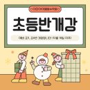 아이엠영수학원