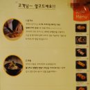 돈초우 | 의왕시 맛집 / 인덕원 포일동 점심] 돈까스와 초밥이 맛있는 의왕 코바코