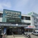 당진성모병원 이미지