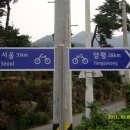 남한강자전거길 10 이미지