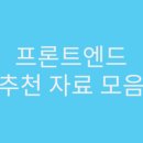 프론트판교