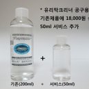 염산오토바이 | [판매안내] 폼포나치 광택 세차용품 (유리막크리너, 발수코팅제, 유리막코팅제)