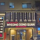 명동관 이미지