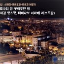 제제파밀리에 | 72. 바르셀로나의 잠 못 이루던 밤(feat. 야경 핫스팟, 티비다보 미라베 레스토랑)