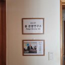 동양부분정비 | 창원 중앙동 사주 육효 풍수 잘보는 융 운명연구소 후기