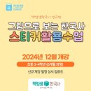 유물유적으로 배우는 한국사 이미지