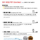 화이트 크로우 브루잉 이미지