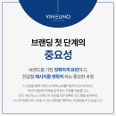 바인유노 네이버블로그