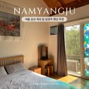 아인투 펜션 | 남양주 계곡펜션 아인투펜션 여름 단체 1박2일 넓은 숙소