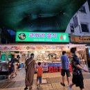 바삭분식 | [속초 중앙시장 코끼리분식] 꽈배기 후기 갓 튀긴 바삭쫄깃 달콤한 맛!