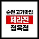 법원 정육점