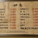 맥시칸치킨(안의점) 이미지