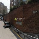 반포대로26길 20 이미지