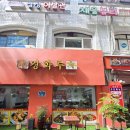 온수골사거리 | 마들역 단체모임 장소 온수골사거리 맛집 경화루에서 갓 조리한 요리 즐기고 왔어요