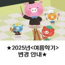 [신규]100세 시대 나를 지키는 힘 더 건강하고 젊은 내일을 위한 생활단식과 힐링운동(금)13:00 | [아트센터달]2025년 &lt;여름학기&gt; 변경 안내