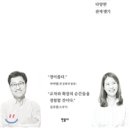 2022.8.9 ＜ 청춘의 독서＞ 유시민/ 웅진지식하우스 11장~14장 끝. 이미지