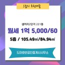 샘머리2단지 이미지