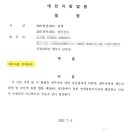 개인화물1053 | [대전개인회생파산법무사] - 사업채무, 구속 수감, 통장 압류, 일용직 관련 사례 38
