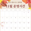 업투 용인동백점 이미지