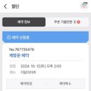쁠린 | [Marry me] 오산 웨딩 촬영 네일아트 맨즈케어 쁠린 추천 후기(이달의 아트 69,000원)